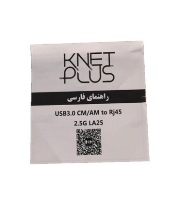 تبدیل USB 3.0 به LAN کی نت پلاس LA25