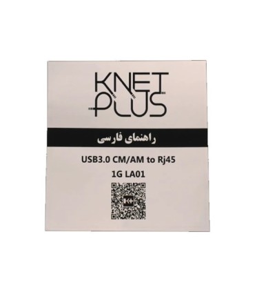 تبدیل USB 3.0 به LAN کی نت پلاس LA01