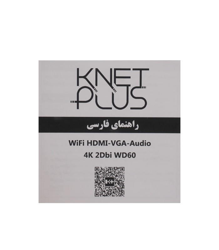گیرنده بی سیم تصویر HDMI و VGA کی نت پلاس KP-WD60