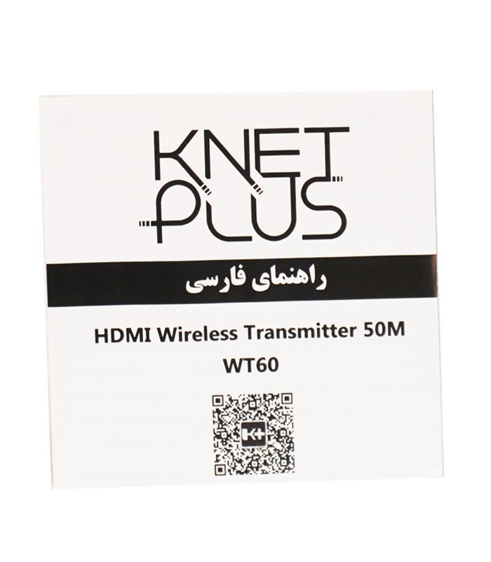 گیرنده و فرستنده بی سیم HDMI کی نت پلاس KP-WT60