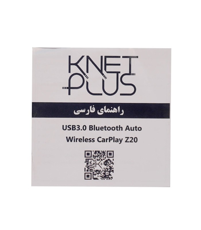 دانگل بی سیم کارپلی کی نت پلاس KP-Z20