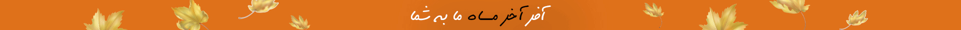 بنر مناسبتی