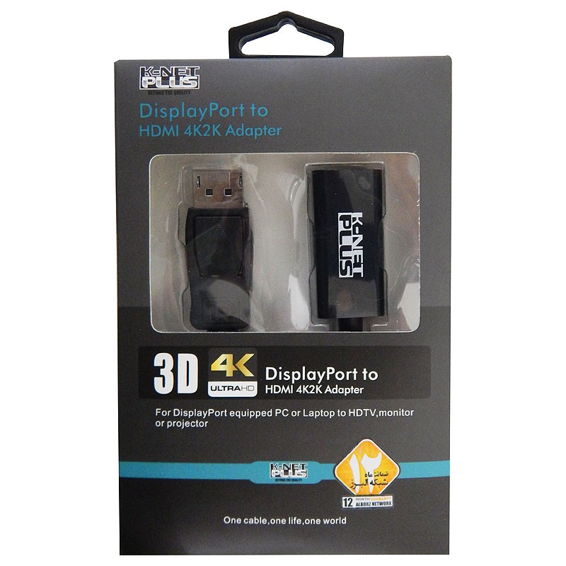 تبدیل DisplayPort به HDMI کی نت پلاس KP-C2100