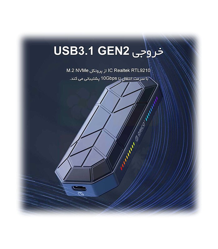 باکس NVMe M.2 SSD اوریکو M2VG01-C3